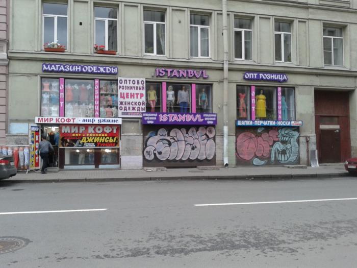 Одежда санкт-петербург