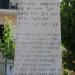 Monument (en) στην πόλη Ζάκυνθος