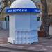 Киоск «Экскурсии» в городе Геленджик