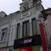 «Доходный дом Г. К. Купера» — памятник архитектуры в городе Владивосток