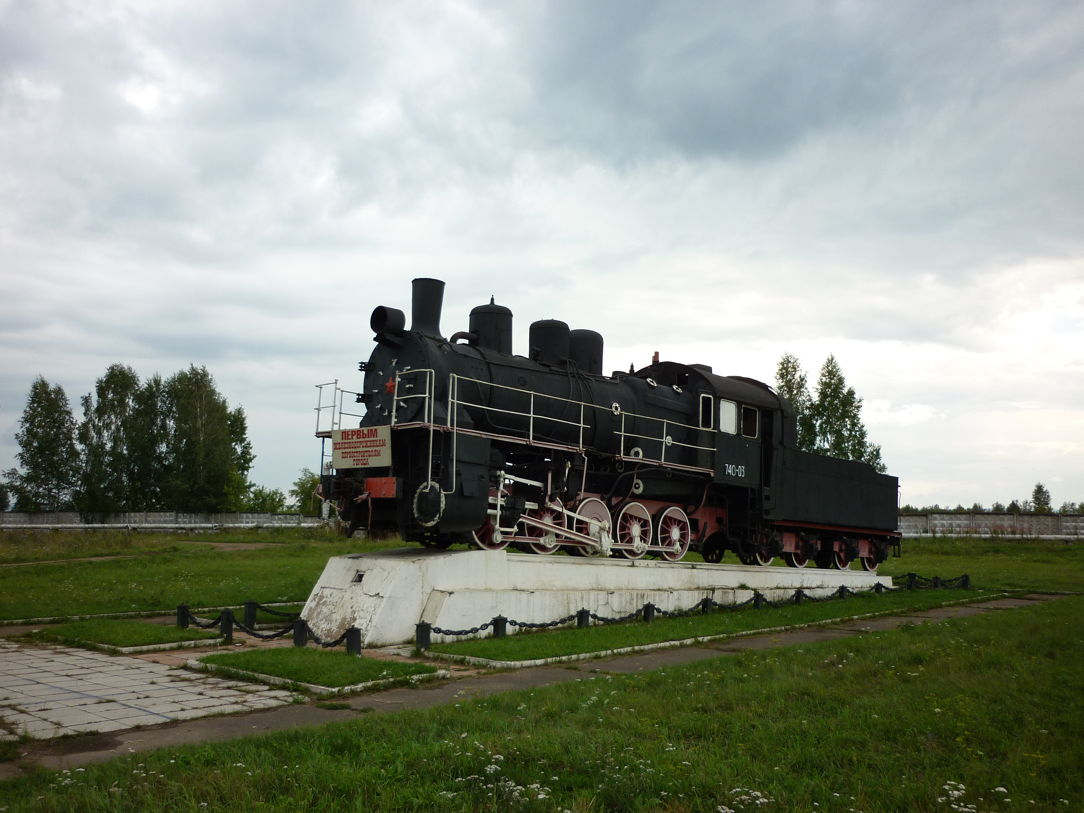 Солнечный городок Прокопьевск паровоз