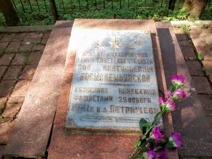 Первое место захоронения Зои Космодемьянской