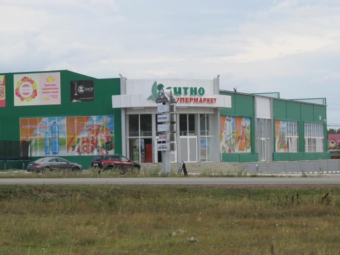 Ситно Сеть Магазинов Официальный Сайт
