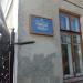 Школа № 3 в городе Очаков