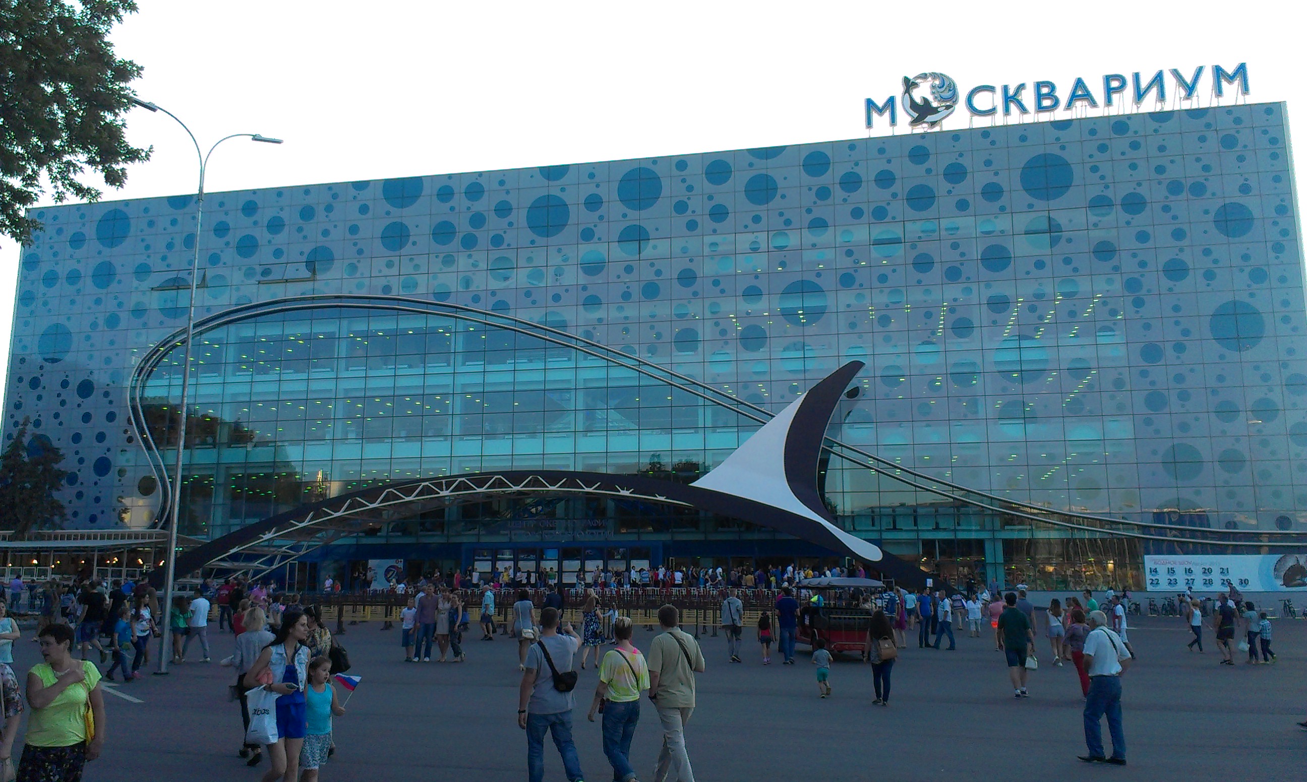 Moskvarium - Moscow