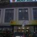 ЦУМ в городе Барнаул