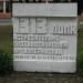 Памятник подразделениям, освобождавшим Клецк в городе Клецк