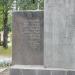 Памятник пострадавшим в радиационных авариях и катастрофах в городе Смоленск