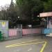 Туалет в городе Гурзуф