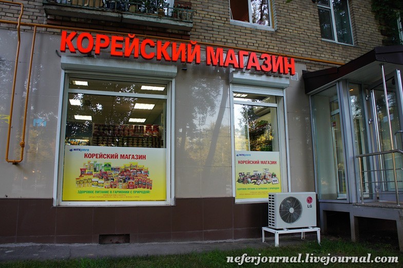 Магазин Корейской Еды На Комсомольской