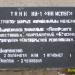 Танк НІ-1 в місті Одеса