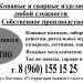 Кузнечные работы «Ковка 48» в городе Елец