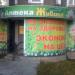 Аптека «Живика» в городе Нижние Серги