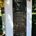 Памятный знак «Тарусяне — Герои Советского Союза» в городе Таруса