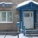 Почтовое отделение связи № 1 в городе Архангельск