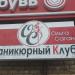 Маникюрный клуб 