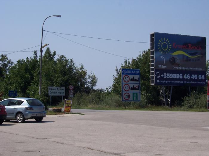 ГКПП Дуранкулак