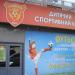 Champion Kids в городе Киев