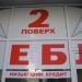 Магазин «Мебель» в городе Киев