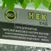 НЕК ЕАД in Ямбол city