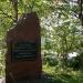 Памятный знак героям - комсомольцам (ru) in Monchegorsk city