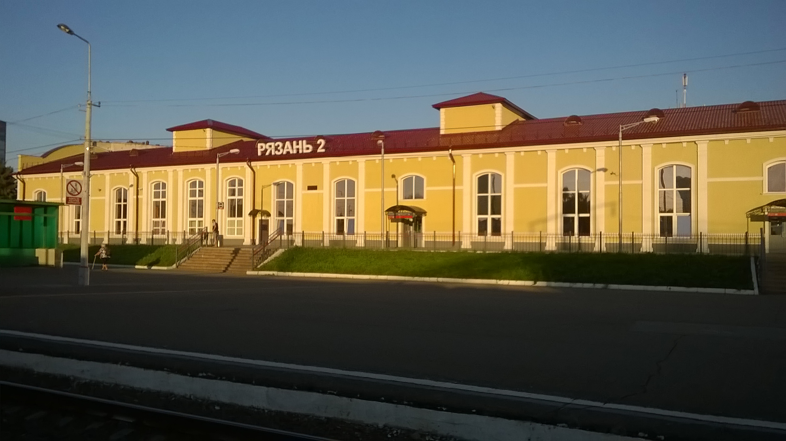 Станция Рязань 2
