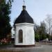 Часовня Святого великомученика Георгия Победоносца в городе Реутов