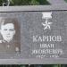 Памятная доска 