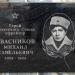 Обелиск 