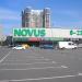 Супермаркет NOVUS