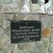 Петропавловская православная церковь в городе Межгорье