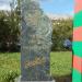 Памятник пограничникам в городе Белоярский