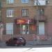 Парикмахерская «Оскар» в городе Кривой Рог