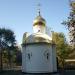 Храм-часовня святителя Спиридона Тримифунтского в городе Ростов-на-Дону