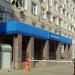 Управление Федеральной налоговой службы по Челябинской области в городе Челябинск