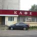 Кафе «Сказка» в городе Подольск