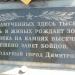 Воинский мемориал в городе Мирноград