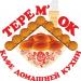 Кафе домашней кухни «Терем'ОК» в городе Киев