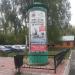 Информационный столб в городе Павловский Посад