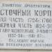 Гостиничный корпус в городе Великий Новгород