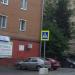 Аптека в городе Подольск