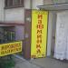 ул. Гагарина, 60 в городе Северодонецк