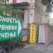 ул. Гагарина, 60 в городе Северодонецк