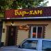 Кафе 