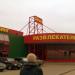Торговый центр в городе Малоярославец