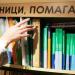 БОРСА ЗА УПОТРЕБЯВАНИ И НОВИ УЧЕБНИЦИ.com in София city