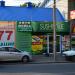 Магазин SUSHI STYLE в городе Кисловодск