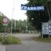 Parking (pl) in Hel city