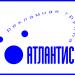 Рекламное агентство «Атлантис» в городе Тула