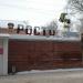Автошкола «РОСТО» (ДОСААФ) в городе Елец